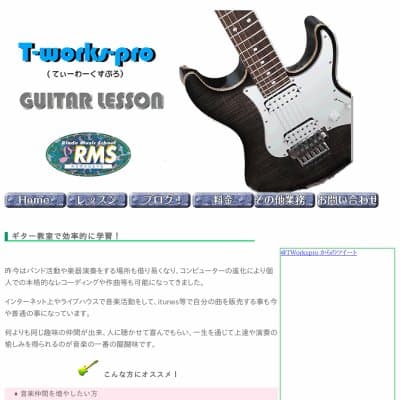 T-Works-proギター、ベース、DTMレッスン