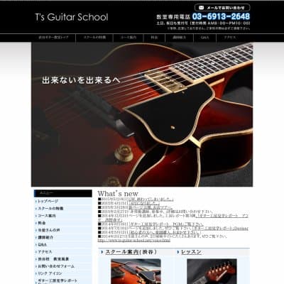 T`s Guitar School
