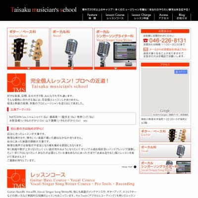Taisaku Musician’s School (タイサクミュージシャンズスクール)