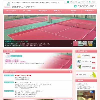 武蔵野テニスシティーHP資料