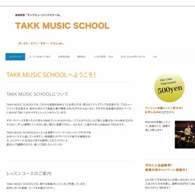 Takk Music SchoolHP資料
