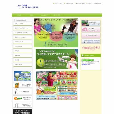 竹ノ塚インドアスポーツプラザ　ゴルフスクールHP資料