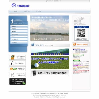 タイヨウゴルフin社HP資料