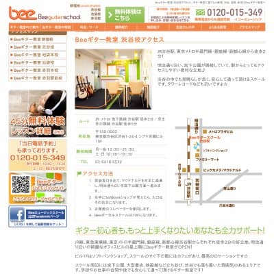 Beeギター教室　渋谷校HP資料