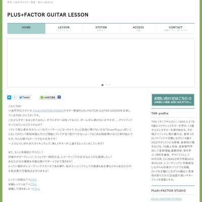 PLUS+FACTOR GUITAR LESSONHP資料