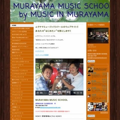 ムラヤマミュージックスクールHP資料