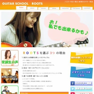 ギタースクール ROOTS　池袋校HP資料