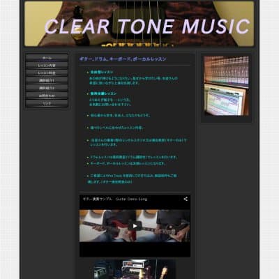 CLEAR TONE MUSICHP資料