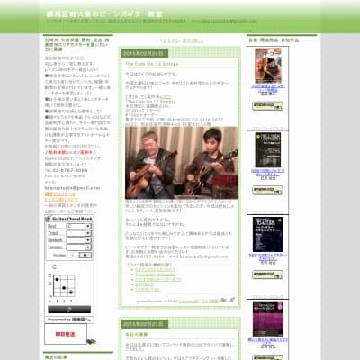 ビーンズギター教室HP資料