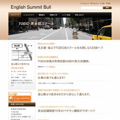 English Summit BullHP資料