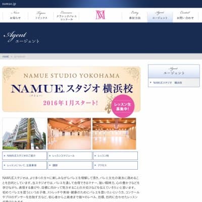 NAMUEスタジオ横浜校HP資料
