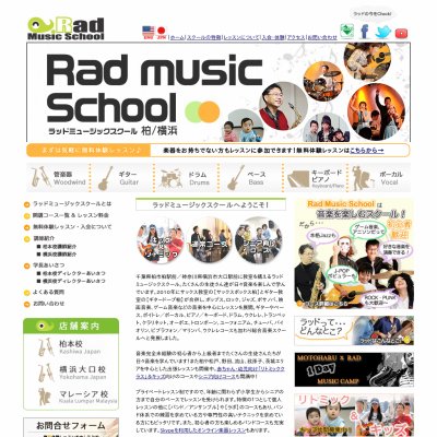 ラッドミュージックスクール横浜大口校HP資料