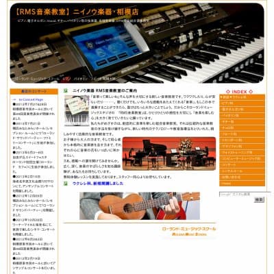ローランド・ミュージック・スクール　HP資料