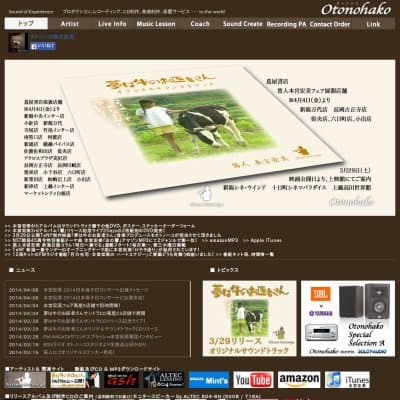 オトノハコ　音楽教室HP資料
