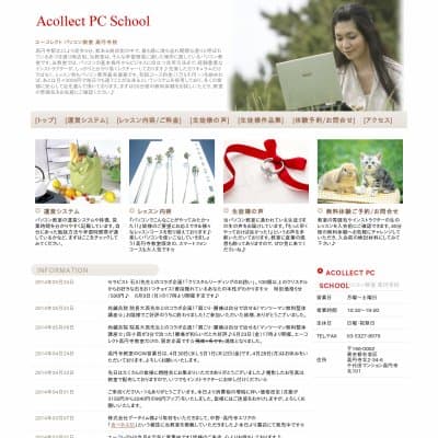 エイターズパソコン教室高円寺校HP資料
