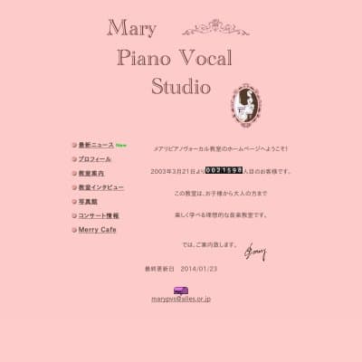 Mary Piano Vocal Studio 大濠スタジオHP資料
