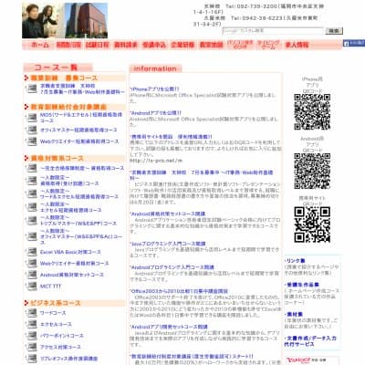 西日本新聞パソコン教室HP資料