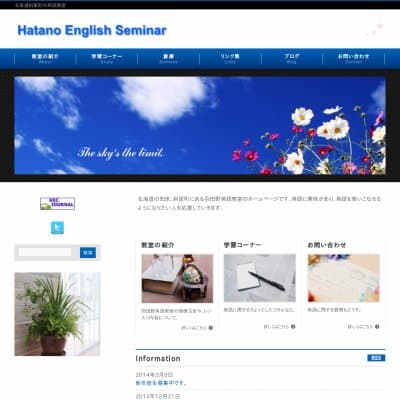 羽田野英語教室HP資料