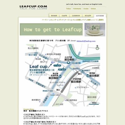 英会話カフェ＆スクール　LeafCup 飯田橋校