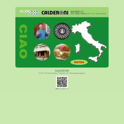 カルデローニ英語・イタリア語個人教室HP資料