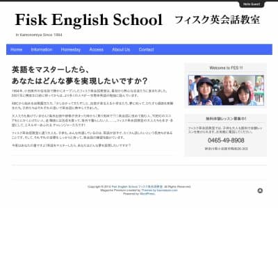 フィスク英会話教室HP資料