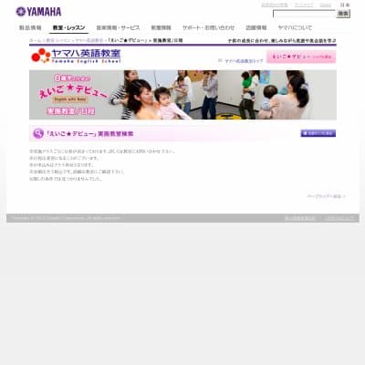 スガナミ楽器株式会社／西橋本センターHP資料