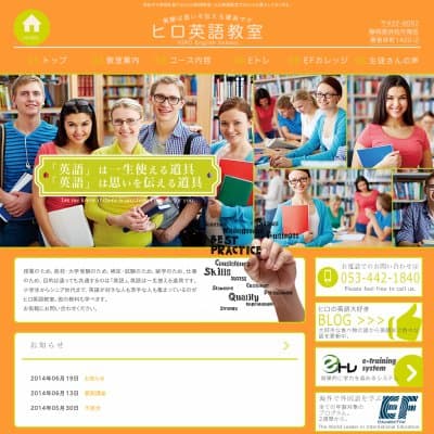 ヒロ英語教室HP資料
