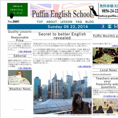 パフィンイングリッシュスクール英会話HP資料