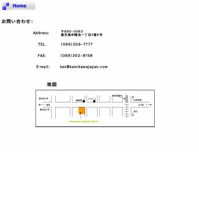 上川イングリッシュスクール