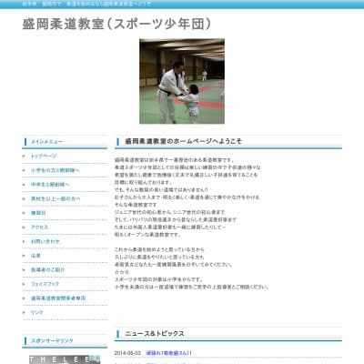 盛岡少年柔道教室HP資料