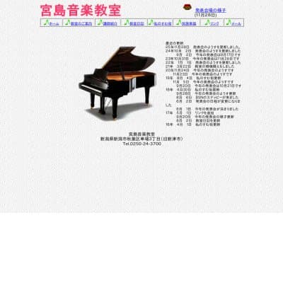 宮島音楽教室HP資料