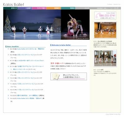 Kalos Ballet（カロスバレエ）HP資料