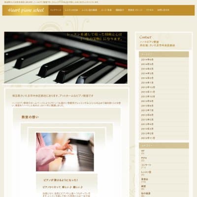 ハートピアノ教室HP資料