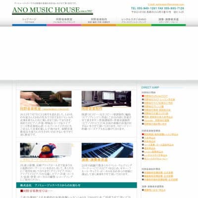 阿野音楽教室HP資料
