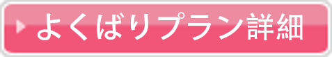 教室情報掲載に関して